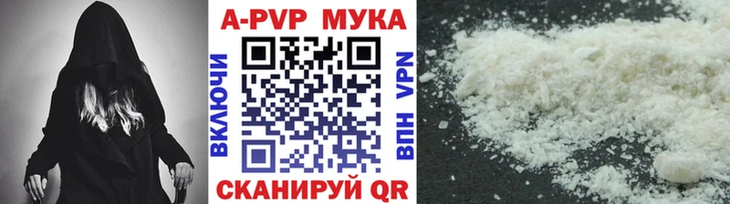 APVP Crystall  Купить где  Струнино 