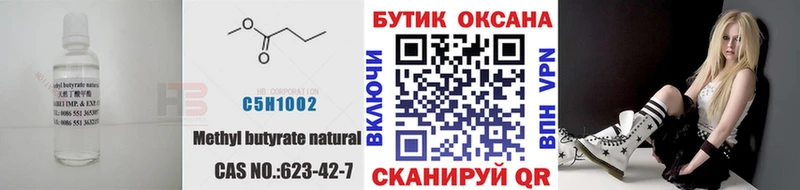 Купить закладки  Струнино  БУТИРАТ BDO 33% 