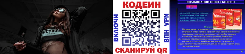 Купить  Струнино  Кодеиновый сироп Lean напиток Lean (лин) 